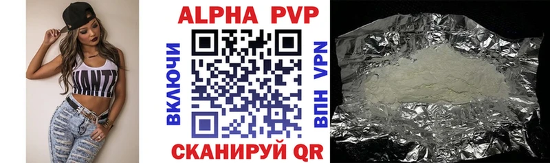 Alfa_PVP VHQ  Купить где  Елабуга 
