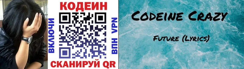 Купить  Елабуга  Codein Purple Drank 