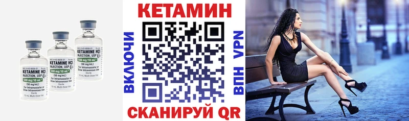 КЕТАМИН ketamine  Купить где  Елабуга 